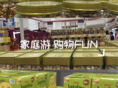 -山姆会员商店(上海浦东店)