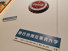 -Eckl’s爱氏热狗(猫街店)