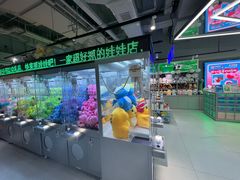 -幻物社(万象天地店)