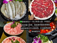 -蓉城老院十一年川味老火锅(中南店)