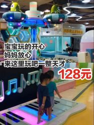 -多多淘儿童体验中心(重庆来福士店)