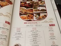 菜单-羲和雅苑•北京烤鸭(吴中路万象城店)