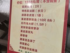 -一香园(常平店)