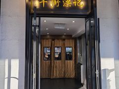 -牛街洪记小吃店(牛街店)