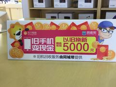 -苏宁易购(Suning Pro广州天河店)