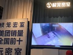 -棂笼·深度沉浸密室(武汉旗舰店)