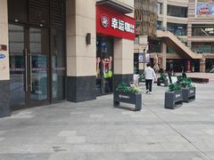-幸运咖(公园茂直营店)