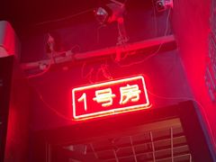 -剧狐剧本杀(徐汇1号店)