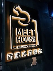 -香遇沙龙香水·调香·团建