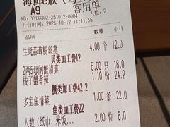 -海鲜e族(马王堆店)