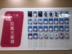 -贝美月子中心(海璟店)