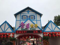-广东花都香草世界旅游度假区