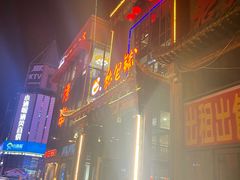 -张包铺(关东古巷店)