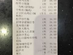 账单-美极鲜食坊(宝安南路店)