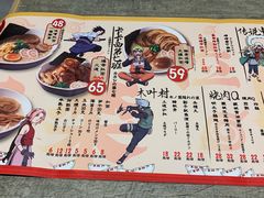 菜单-火影忍者一乐拉面(环球港店)