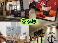 -孙文西路步行街