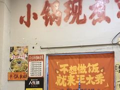 -王大乔泡椒米线·小火锅(星城天地店)
