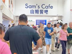 -山姆美式餐吧(西溪印象城店)