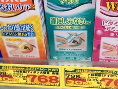 -松本清(CROST大阪站店)