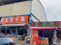 门面-西北农副产品中心批发市场(广安路店)