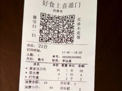 -好食上(喜盈门.范城店)