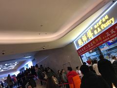 等位区-鲍师傅糕点(国金街店)