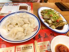 -新兴园饺子馆(北京百子湾店)