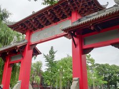 望江校区的校门-四川大学(望江校区)