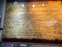 -安上粉皮.非遗手工小吃(骑龙巷店)