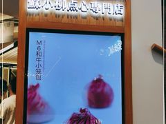 -苏小柳手工点心(人民广场分院)