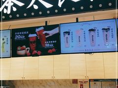 -茶太良品·京派茶饮(天河城店)