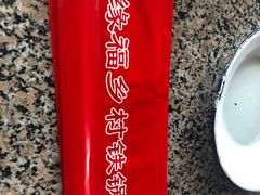 -缘福乡村铁锅炖民宿(八达岭店)