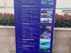 -金鸡湖游船(月光码头)
