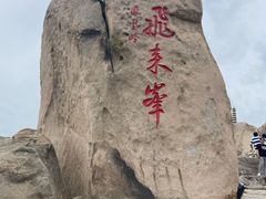 -北京凤凰岭