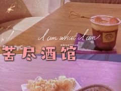 小鸡爱喝茶-苦尽酒馆·川菜(鼓楼店)