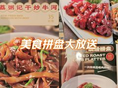 -荔粥记潮汕砂锅粥(新北万达店)