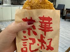 -華叔茶記