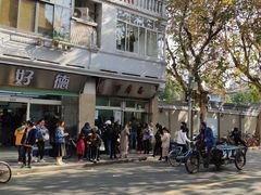 -万寿斋(山阴路店)