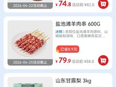 -山姆会员商店(上海浦东店)