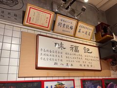 -味福记·本地特色菜(八一万达广场店)