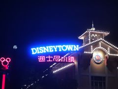 -喜茶(迪士尼小镇DP店)