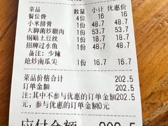 -郑件洋芋饭庄