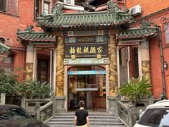 -梅龙镇酒家(南京西路总店)