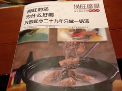 -捞旺猪肚鸡(街道口店)