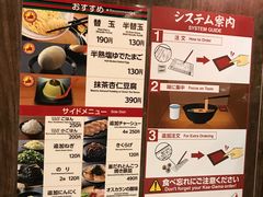 菜单-一蘭(三宮店)