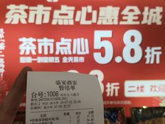 -豪翔盛宴(罗村大道店)