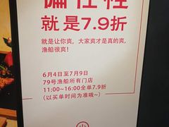 -79号渔船海鲜饭店(华强北店)