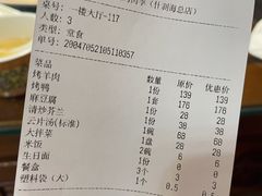 -烤肉季饭庄