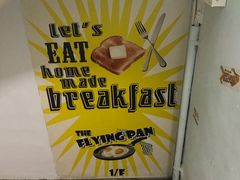 -The Flying Pan(骆克道)