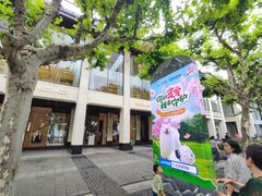 -HERMES(湖滨银泰in77店)